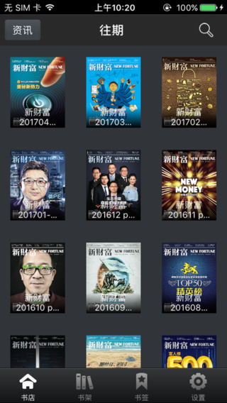iPhone Screenshot 3