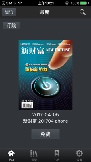 iPhone Screenshot 2