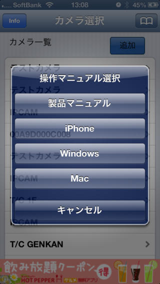 iPhone Screenshot 4