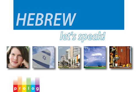 HEBREW let's speak! - (Hebrew for English speakers) - In App version free app screenshot 1