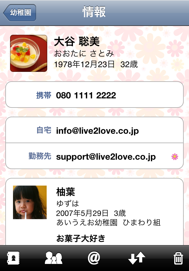 壁紙