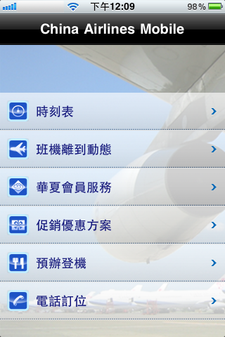 China Airlines free app screenshot 1