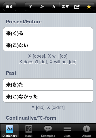 Kotoba! (Japanese dictionary) free app screenshot 3