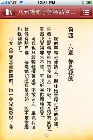 八元钱泡了个极品空姐 第五册(繁/简)-4.99 - Ap
