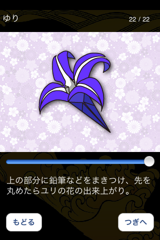 Origami max free app screenshot 3