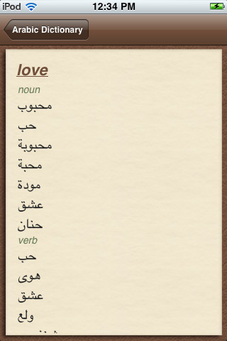 Arabic Dictionary Free free app screenshot 2