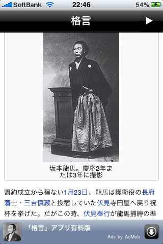 格言Free