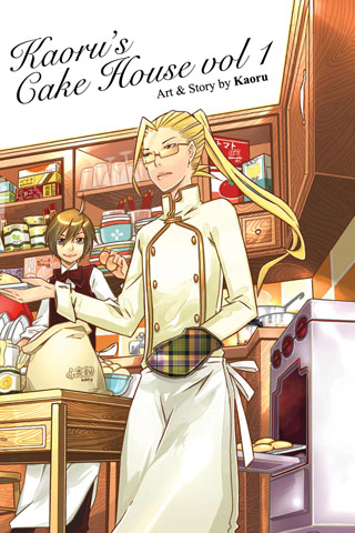 Cake House vol. 1 free app screenshot 1