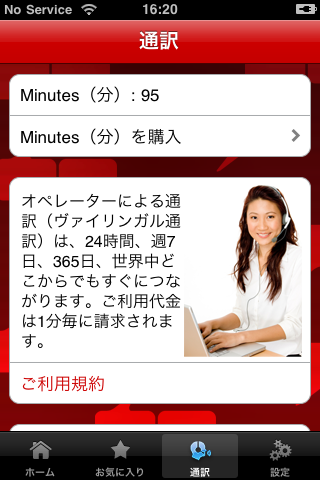 iLingua Japanese French Phrasebook free app screenshot 3
