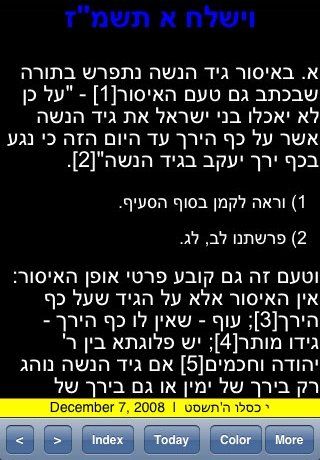 Toras Menachem (Yiddish) free app screenshot 1