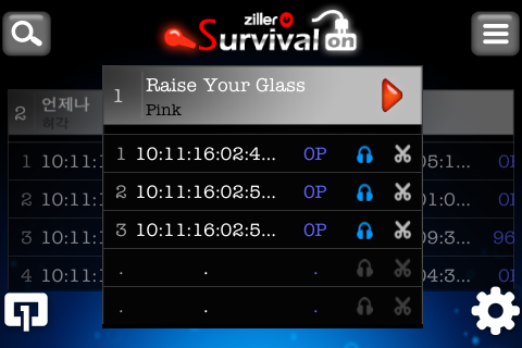 [Karaoke]ZillerSurvival-Including Free Coupons free app screenshot 2