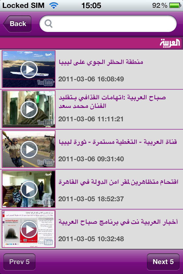 Alarabiya Video free app screenshot 2