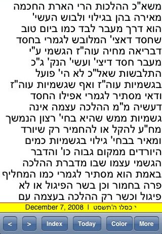 Tanya (Hebrew) free app screenshot 2