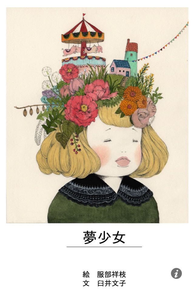 食べるために生きるな 生きるために食べよ 詩の絵本アプリ Isuta イスタ おしゃれ かわいい しあわせ