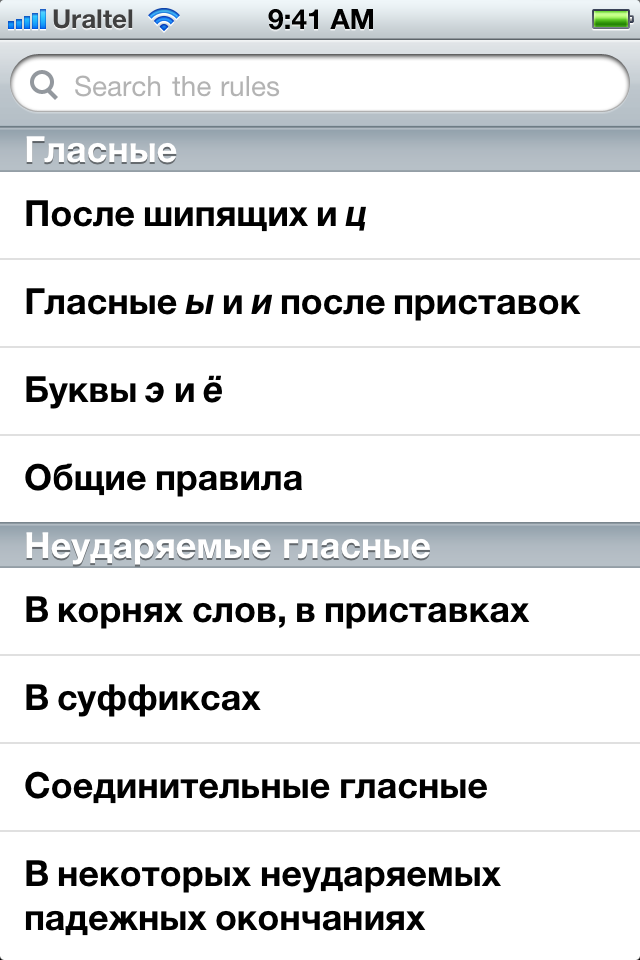 Русский Язык Все Правила 1 4 Классы Справочник Русский Язык Все Правила 1 4 Классы Справочник