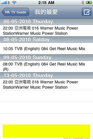 Hong Kong TV Schedules Lite free app screenshot 3