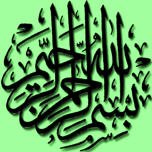 free Listen The Holy Quran ( Koran ) - Arabic Recitation of All Suras and their English Translation iphone app