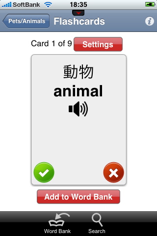 Learn Japanese Vocabulary - WordPower free app screenshot 4