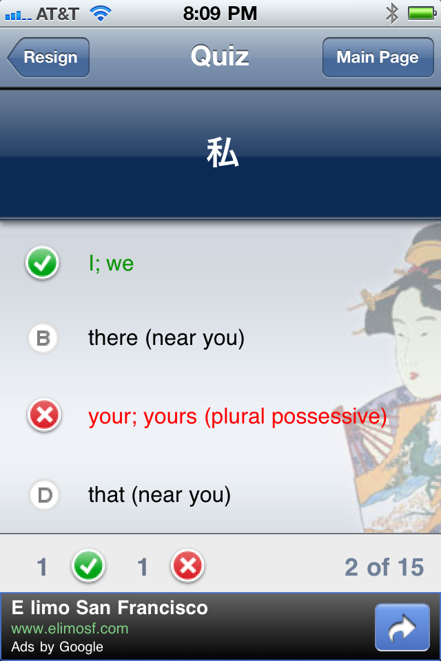 Japanese Phrases FREE free app screenshot 4