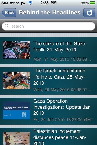 Israel MFA free app screenshot 4