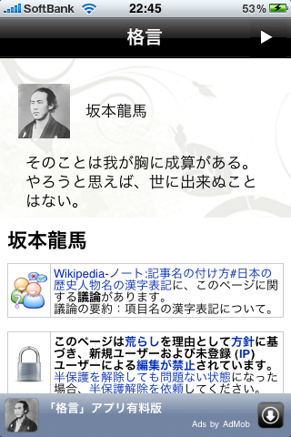 格言Free