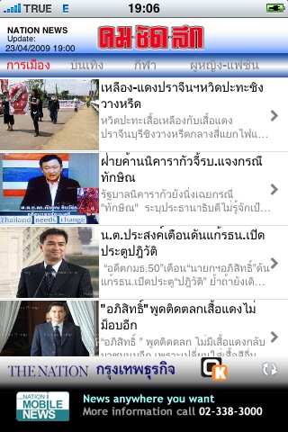 Nation News free app screenshot 3