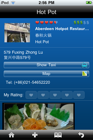 Shanghai Guide free app screenshot 4