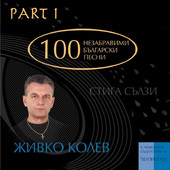 Kato Kamuk Na Shia - NLO