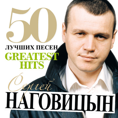 Слушать онлайн музыка голая
