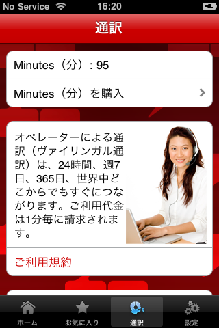 iLingua Japanese Mandarin Phrasebook free app screenshot 2