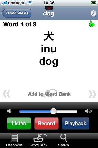 Learn Japanese Vocabulary - WordPower free app screenshot 3