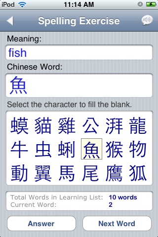 FREE Chinese (Traditional) Audio FlashCards free app screenshot 4