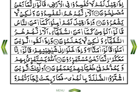 The Holy Quran - Arabic Text free app screenshot 3