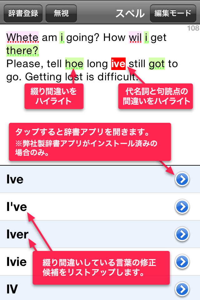 スペルチェッカー ✔ 多言語