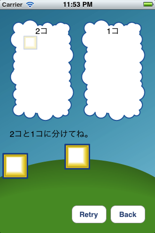 3歳までに覚えたい!数の比較
