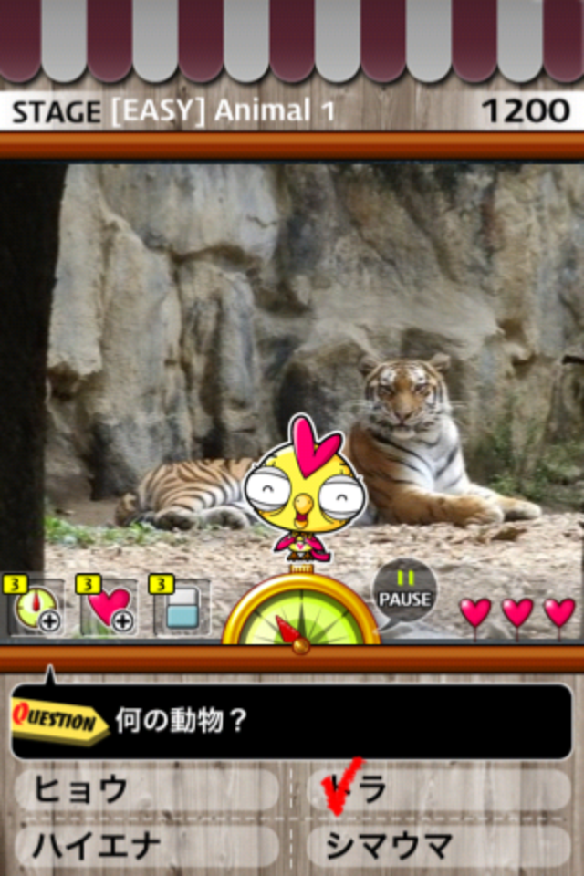 アイテム探しゲーム : 何が見えるか?