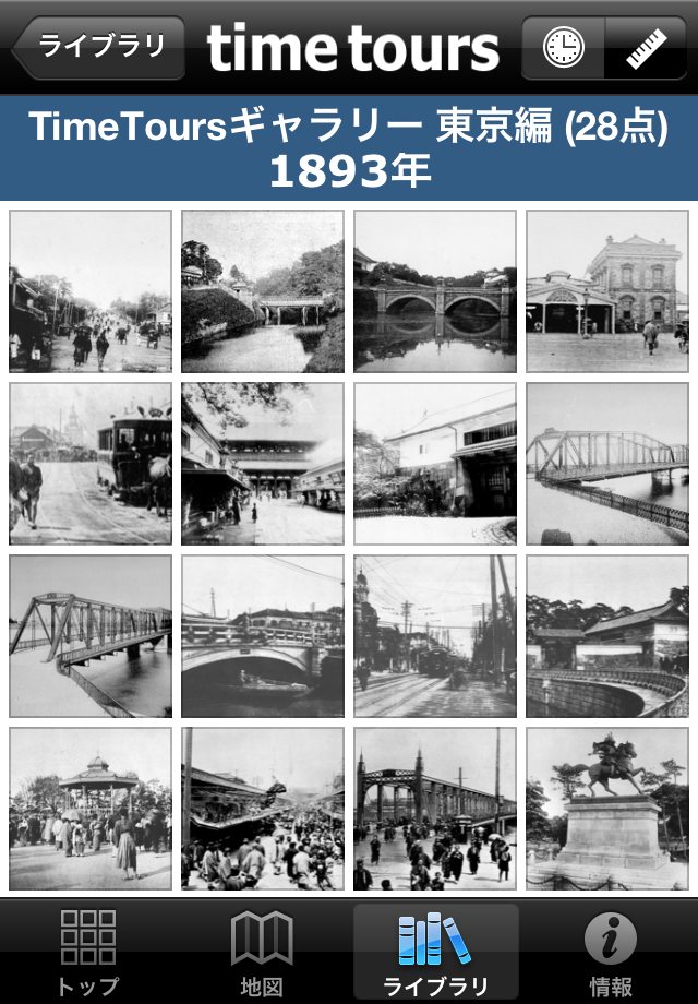TimeTours