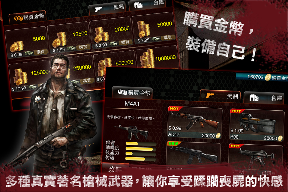 屍人重地:序章 DeadRage:Prologue