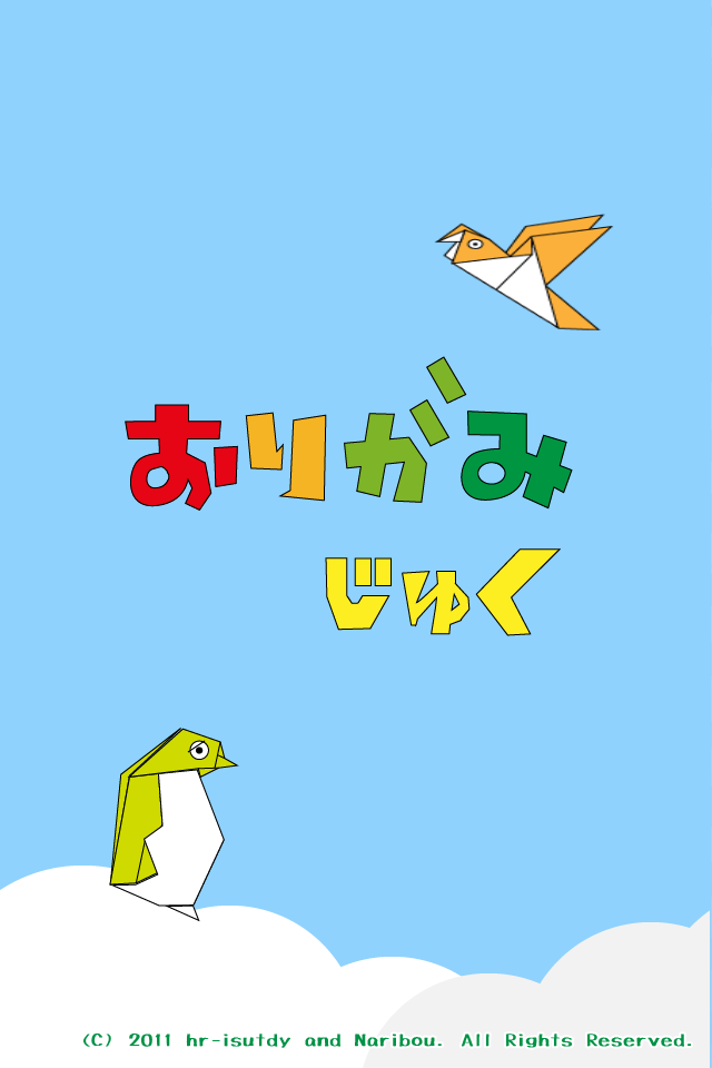 おりがみ塾