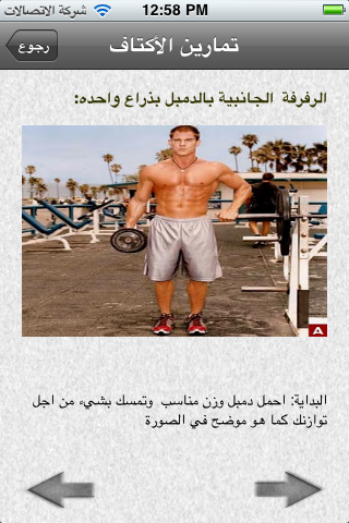 كمال الأجسام للمبتدئين