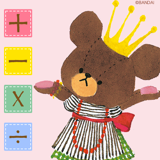 「くまのがっこう」電卓 「くまのがっこう」電卓