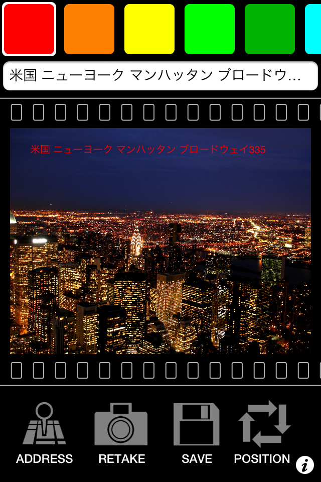 住所カメラ