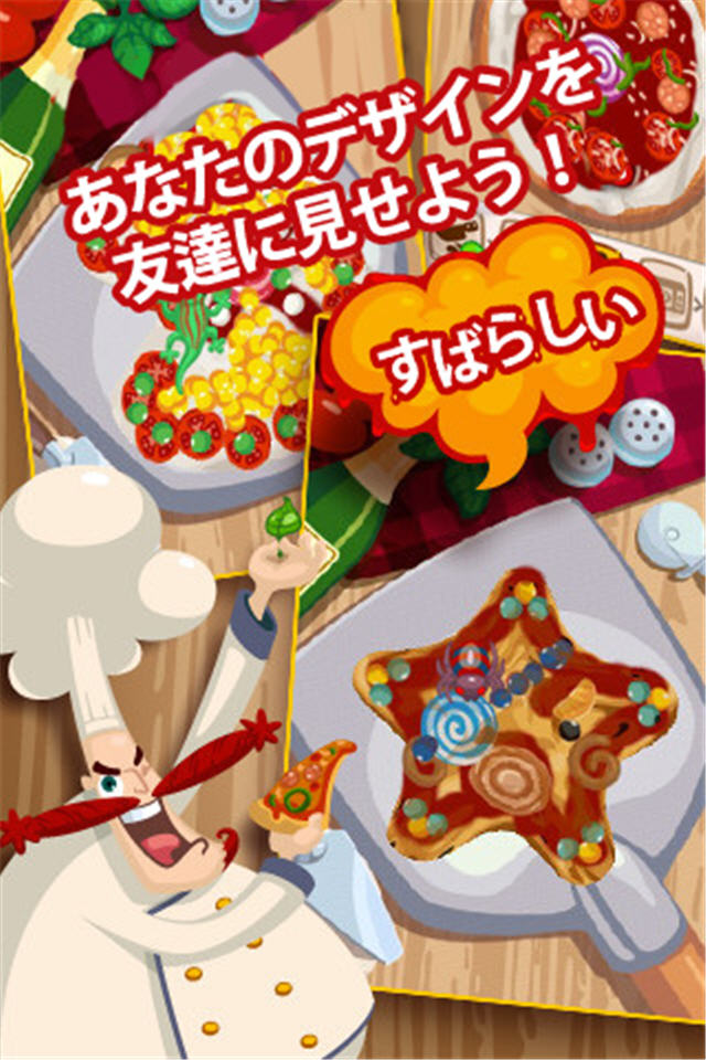 ピザピカソ