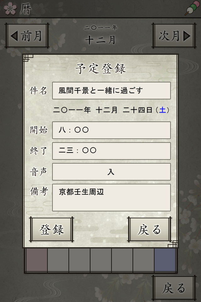 壁紙
