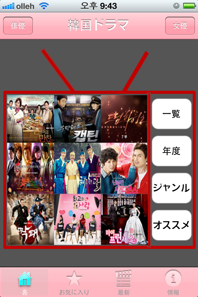 韓国ドラマ