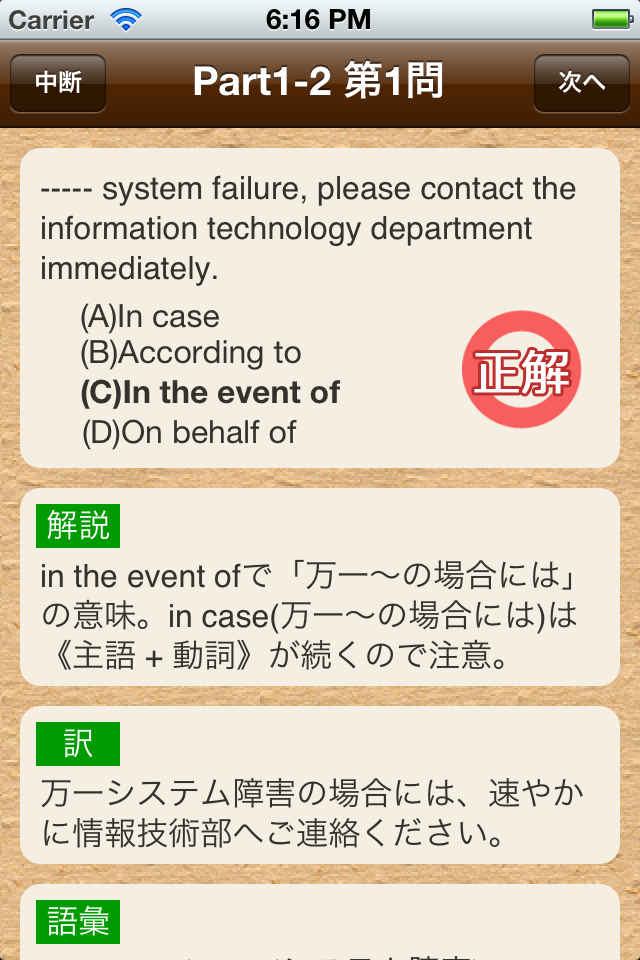 iPhone