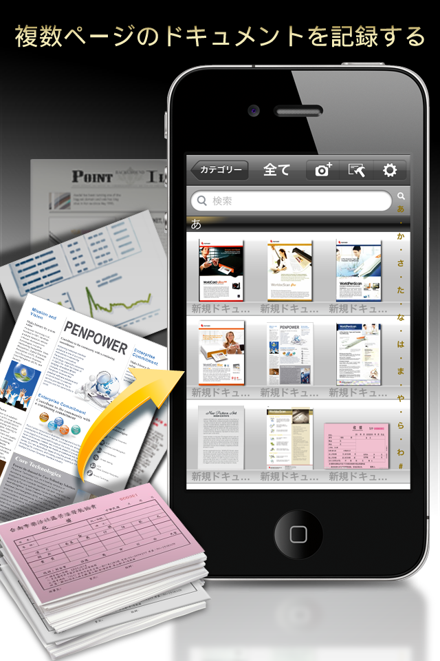 Snap2PDF - スキャンドキュメント&シェア・サーチャブルPDF