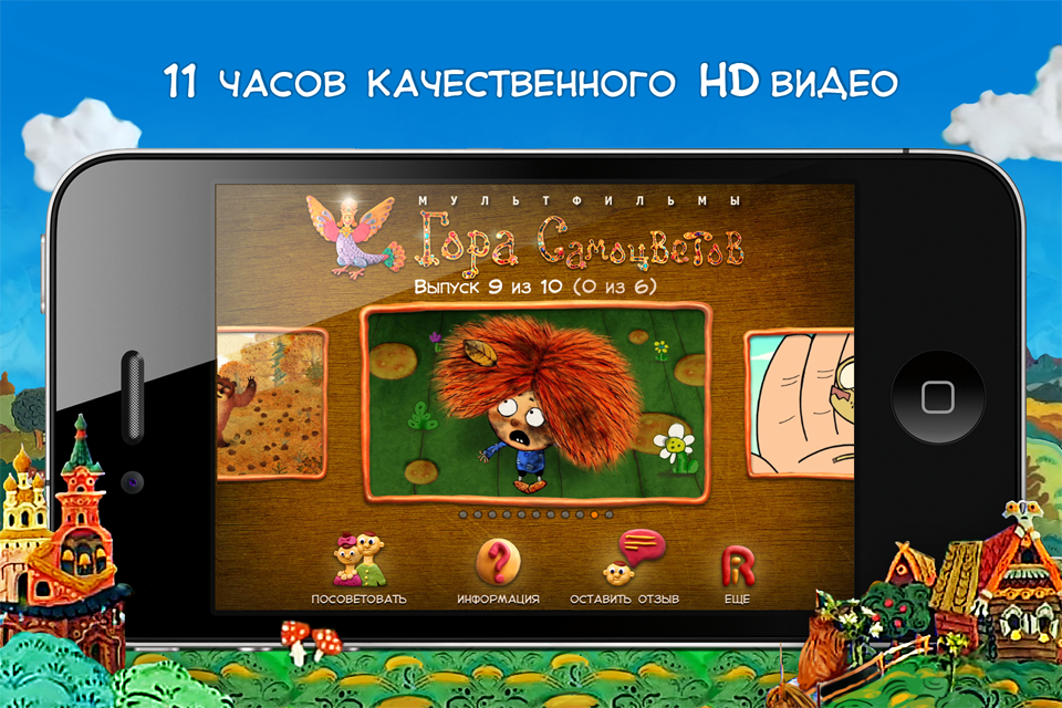 Мультфильмы "Гора Самоцветов" HD - 53 лучших мультика студии Пилот и раскраска для детей