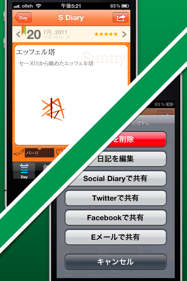 壁紙