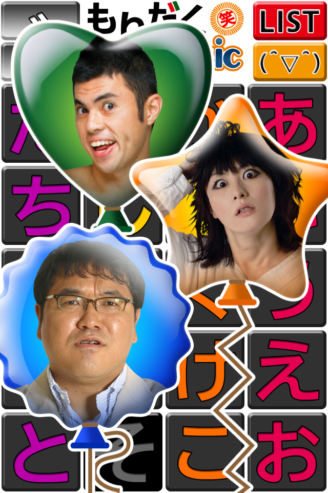 もりだくサンミュージック ~大人のあいうえお~